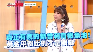 真正有感的新普利有橄魚油!黃金平衡比例才是關鍵✨ @mysimplytw
