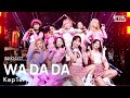 Kep1er(케플러) - WA DA DA @인기가요 inkigayo 20220123