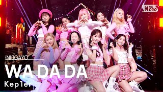 Download lagu Kep1er(케플러) - WA DA DA @인기가요 inkigayo 20220123 mp3 Download lagu Kep1er(케플러) - WA DA DA @인기가요 inkigayo 20220123 mp3