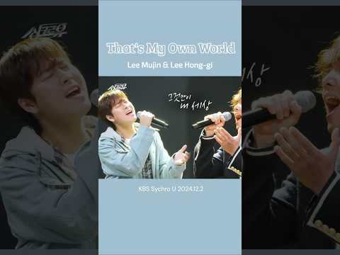 That's My Own World - Lee Mujin & Lee Hong-gi | Synchro U #duet #clip