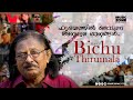 ഹൃദയത്തിൽ തൊടുന്ന അനശ്വര ഗാനങ്ങൾ Bichu Thi