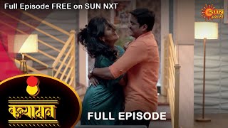Kanyadan - Full Episode | 19 Oct 2021 | New Marathi Serial | Sun Marathi