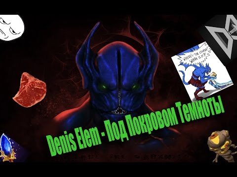 Denis Elem - Под Покровом Темноты (Official Music Video)