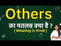 Others meaning in hindi | Others ka matlab kya hota hai | Word meaning