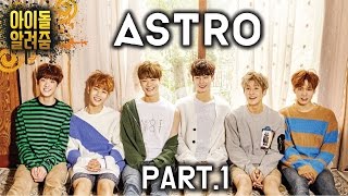 아스트로(ASTRO), Part 1 [아이돌 알려줌]