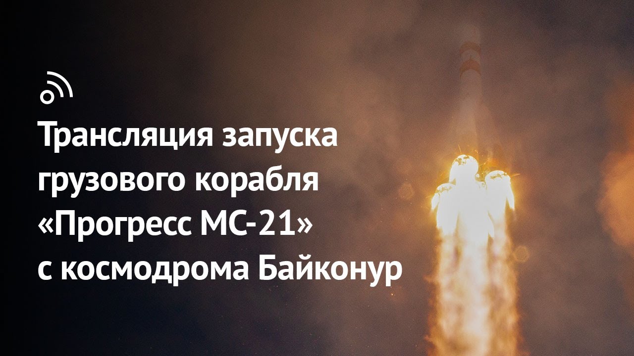 Watch the Launch