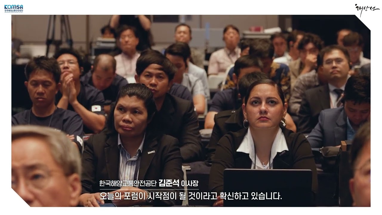 해양안전교통공단 중소선박 행사 스케치 영상