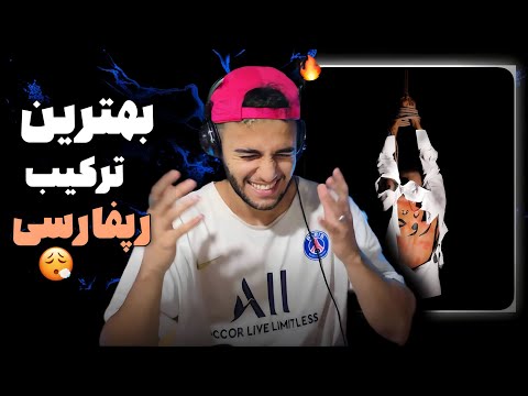 Chvrsi - Skiki (Ft. Young Sudden) [Reaction] | بهترین ترک آلبوم دام 🔥
