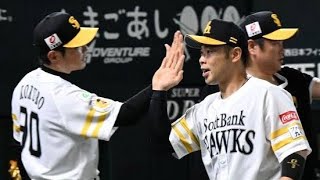 ⚾王者ソフトバンク、交流戦頂点へ王手🔥運命の最終決戦へ#プロ野球#ソフトバンクホークス#日本ハムファイターズ#交流戦#プロ野球速報#野球ニュース#TQB#優勝争い#野球ハイライト#NPB