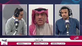 حكمي: النصر لم يستعد لغياب ساديو ماني