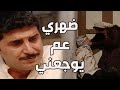 باب الحارة ـ أبو سليم وقع وهو عم يشتغل وكان رح يروح فيها