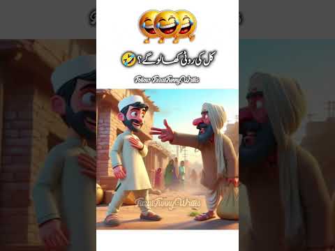 Pathan funny video 🤣🤣🤣🤣🤣🤣🤣