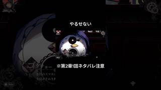 愛ってなんなんだろうな#まのさば #ゲーム実況 #魔法少女の魔女裁判#まのさばネタバレ