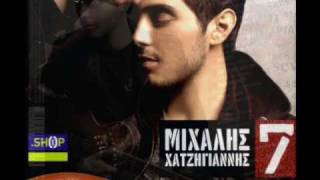mixalis xatzigiannis-new-mi me koitas-CD7