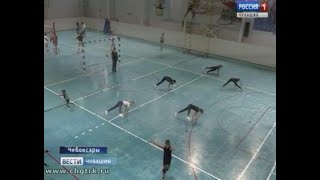 В Чебоксарах стартует всероссийский турнир по спортивной аэробике