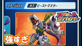 ステージ10やばすぎワロタｗｗ　part7【#メダロットサバイバー】【#メダサバ】
