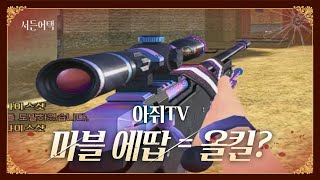 마블 에땁 사랑해~