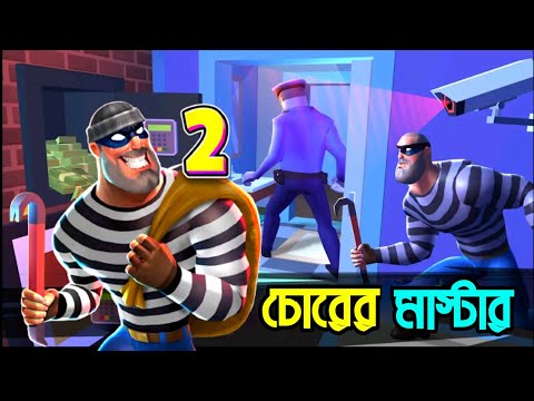 Robbery Madness 2 - Stealth Master Thief Simulator Gameplay | Tanay Gamestar