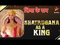 सिया के राम | Shatrugana as King #ramnavami