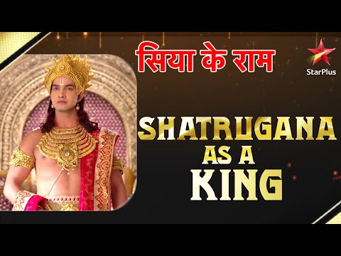 सिया के राम | Shatrugana as King 