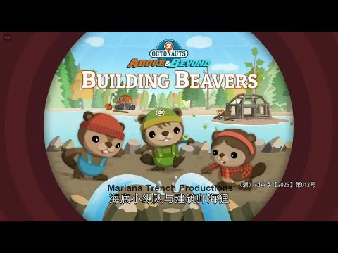 Octonauts & The Building Beavers Full ENGLISH EPISODE Above & Beyond SEASON 5 Bud's Parents!
