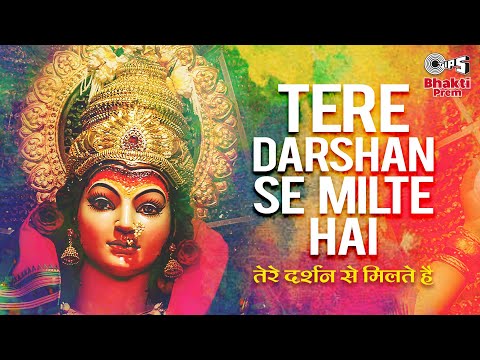 Tere Darshan Se Milte Hai — watch video