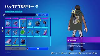 フォートナイト日課　#054