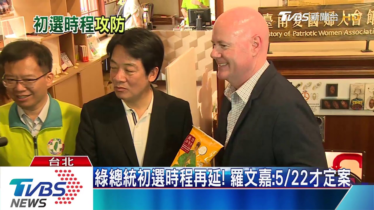 民進黨討論初選時程 陳菊陳明文拍桌狠嗆羅文嘉