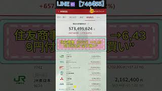 #株式投資 #日本株 #株式#資産運用初心者#投資習慣#資産運用術#投資メモ#株式ライフ#株式研究