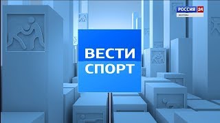 Вести - спорт / 15.02.19
