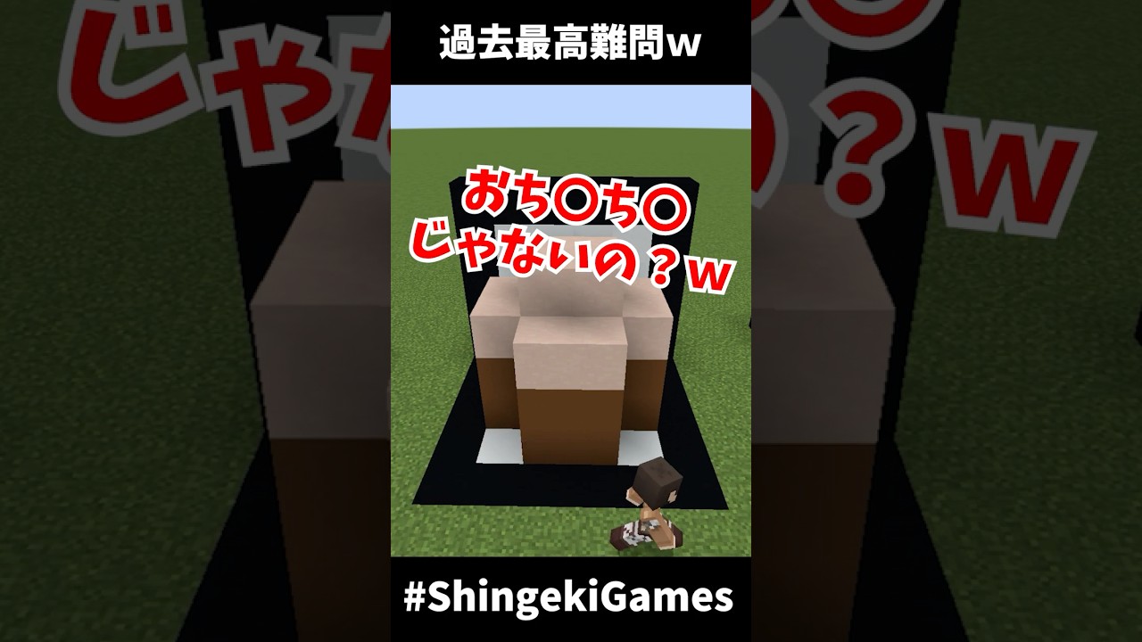 お◯ん◯ん？？ エレン vs ジーク【マイクラ伝言ゲーム】#進撃の巨人  #attackontitan #minecraft