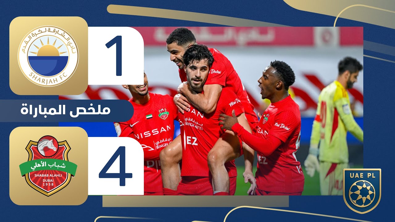 Al Sharjah vs Shabab Al Ahli Dubai Highlights