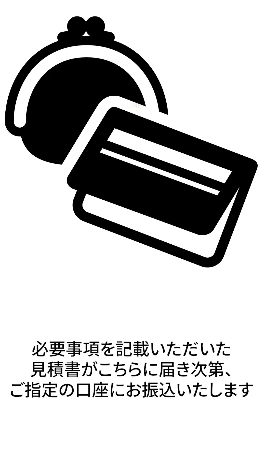 本査定の流れ