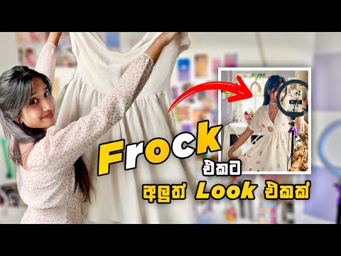 Fresh Flowers වලින් අලුත් දෙයක්🌸🤭 | පරණ ගවුමට වෙනසක්😍 | සිංහල Vlog #flowers #kumisdaybook