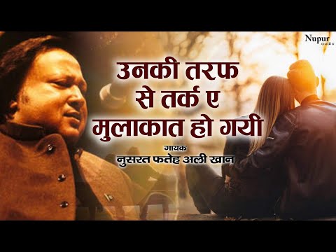 Unki Taraf Se Tark e Mulaqat Ho Gayi | Nusrat Fateh Ali Khan | NFAK Hit Songs