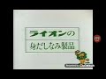 Japanese Commercial Logo Part 11