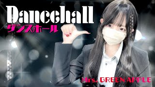 Mrs. GREEN APPLE - 'ダンスホール(Dancehall)' COVER by ココル原人 | Cocolu Genjin