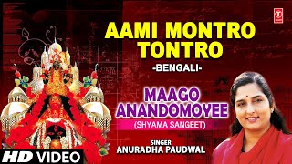 Aami Montro Tontro By Anuradha Paudwal Shyama Sang