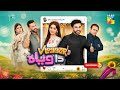 V Logger Da Viyah Eid Special TeleFilm 9th June 2025 Alizeh Shah Ali Ansari HUM TV