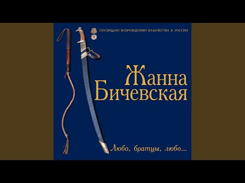 Bozhe, tsarja khrani