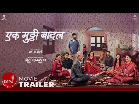 Ek Mutthi Baadal। New Movie Official Trailer 2026। Aanchal Sharma, Nisha Sharma, Usha Rajak