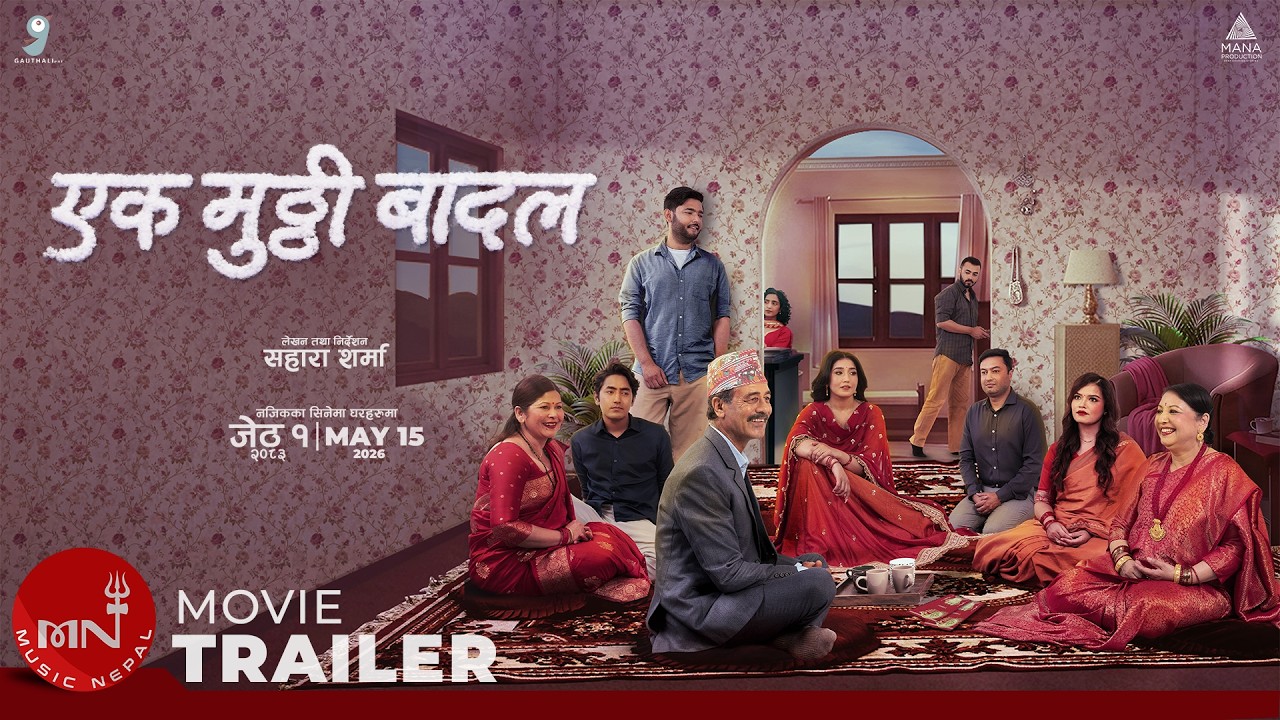 Ek Mutthi Baadal। New Movie Official Trailer 2026। Aanchal Sharma, Nisha Sharma, Usha Rajak