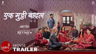 Ek Mutthi Baadal। New Movie Official Trailer 2026। Aanchal Sharma, Nisha Sharma, Usha Rajak
