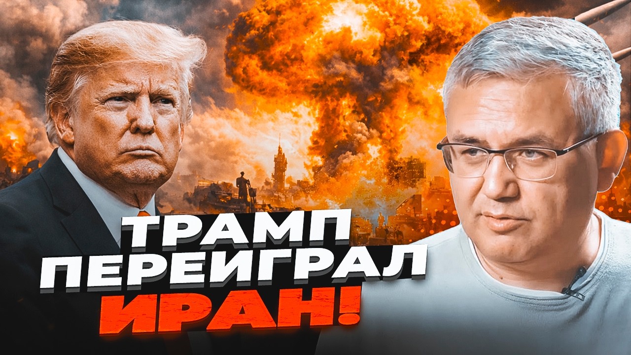 🔥ГАЛЛЯМОВ: Іран пішов на перемир'я НЕСПРОСТА! Режим втратив ОСТАННІЙ КОЗИР. 