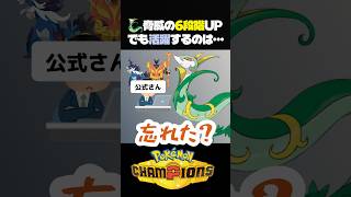 【マジ最強】最強特性のジャローダが活躍するはずだったのに…【ポケモン】#ポケモンチャンピオンズ  #店長すぐ #ダブルバトル