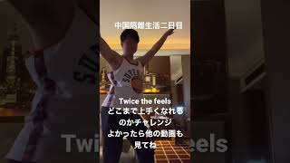 #隔離生活#ダンスどこまで上手くなれるのか#男子＃中国隔離生活