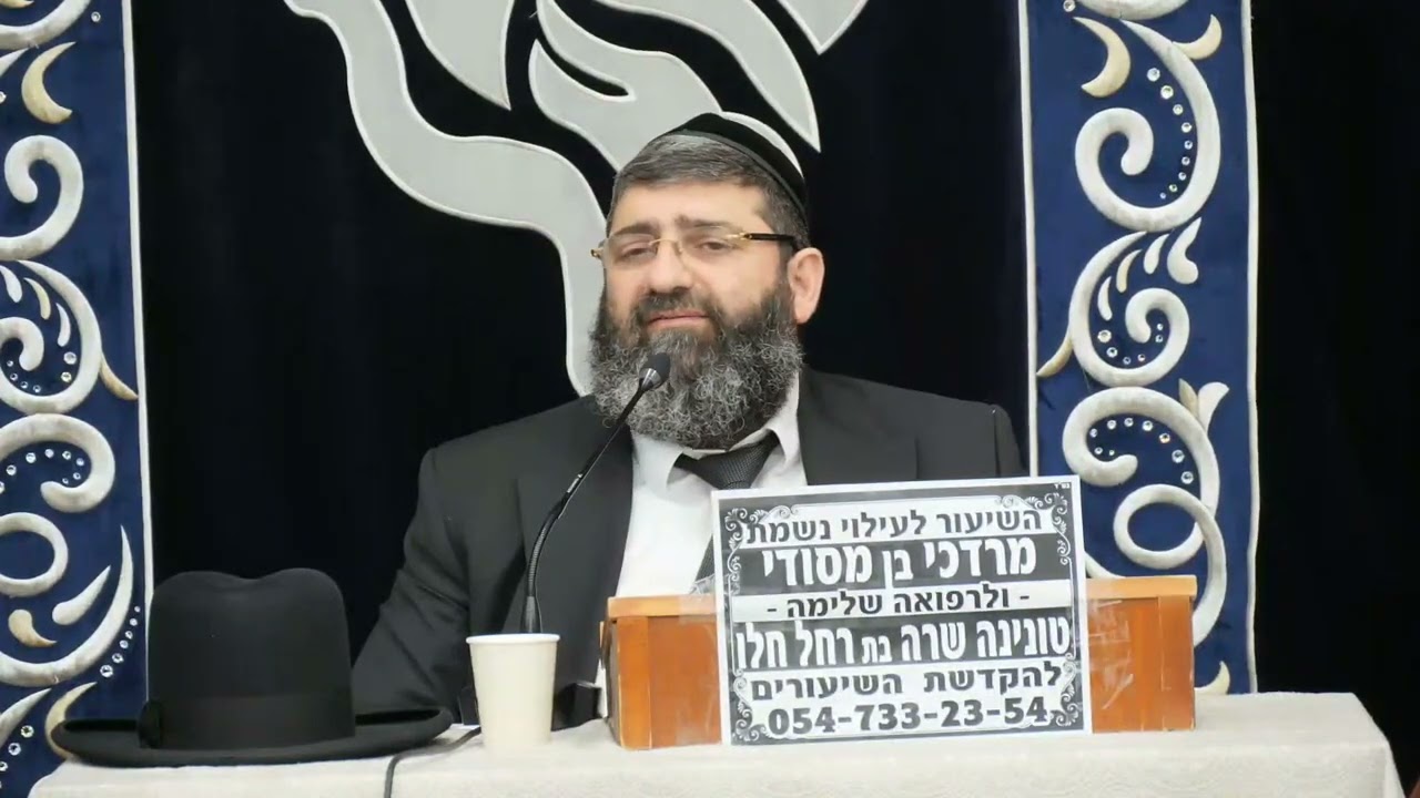 הרב אייל עמרמי  -הכל זה השם