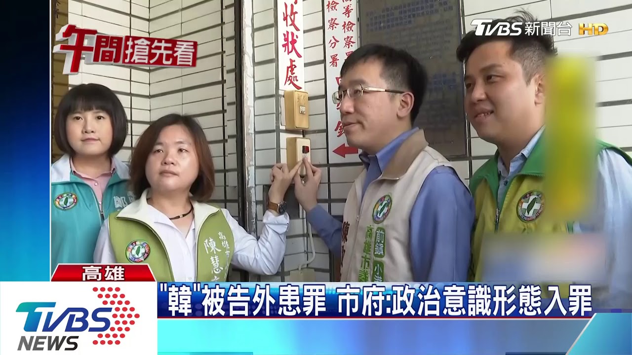 韓見中聯辦被告外患罪　陳致中：默認一國兩制