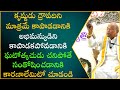 భారతంలో ధర్మ సూక్ష్మాలు Part 7 Bharathamlo DharmaSukshmalu