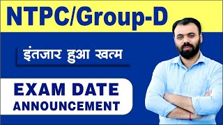 RRB NTPC Exam Date 2020 | Group D Exam Date 2020 | Railway Exam Date Announced